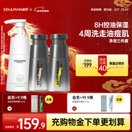 極男男士護膚套裝 海鹽祛痘氨基酸洗面奶男爽膚水保濕乳護膚品440ml 