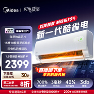 美的空調 酷省電二代 大1.5匹新一級能效變頻冷暖 雙排銅管蒸發(fā)器2026款空調掛機國家補貼KFR-35GW/KS2