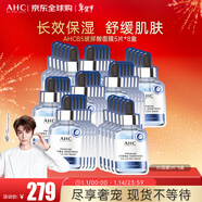 AHC專(zhuān)研B5玻尿酸安瓶精華補水面膜*8 盒新年禮物送女生