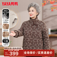鴨鴨（YAYA） 奶奶冬裝羽絨服女中老年女裝加厚外套老人保暖防寒衣服媽媽裝CF YE5B603095U-咖色 2XL 建議115-130斤