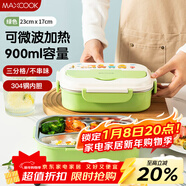 美廚（MAXCOOK）304不銹鋼飯盒 微波爐飯盒3格保溫學(xué)生飯盒配餐具900ml綠MCFT7055