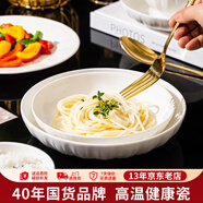 順祥輕奢碗碟套裝陶瓷米飯碗家用高檔釉下彩純白簡(jiǎn)約碗盤(pán)餐具湯面碗 8英寸圓盤(pán)