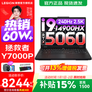聯(lián)想拯救者Y7000P 2025補貼電競游戲筆記本電腦r 滿(mǎn)血獨顯旗艦標壓酷睿 24核i9-14900HX 滿(mǎn)血RTX5060 升級丨32G內存 1TB高速固態(tài)