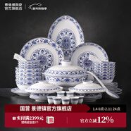 景德鎮官方陶瓷紅葉餐具套裝家用碗碟吃飯用餐盤(pán)湯碗面碗組合裝搬家禮物 60頭如意纏枝中餐具套裝 60頭