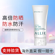 嘉娜寶（KANEBO）嘉娜寶防曬霜乳綠色面部學(xué)生黨女干皮防曬霜素顏霜禮物套裝護膚品 防曬綠色-90g