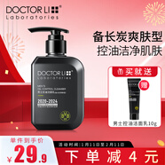 李醫生男士控油洗面奶150g備長(cháng)炭爽膚型竹炭控油潔面乳洗臉清潔混油皮肌