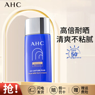 AHC愛(ài)和純純凈溫和小藍瓶高倍防曬霜隔離遮瑕三合一SPF50+男女敏感肌 小藍瓶50ml