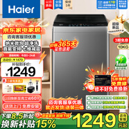 海爾（Haier）直驅變頻10/12公斤波輪洗衣機全自動(dòng)七維減震HP電離除菌螨桶自潔抗菌線(xiàn)屑過(guò)濾器預約 五年整機保修升級+超凈洗1.25洗凈比 波輪 10kg