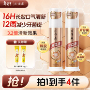 片仔癀牙口清抑制牙菌斑深潔牙膏(直立按壓式) 菁萃薄荷牙膏100g*2瓶裝