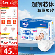 茵茵（cojin）超極薄嬰兒紙尿褲 夏季輕薄尿不濕新生兒尿褲 S碼（初生-6kg）70片