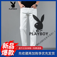 花花公子（PLAYBOY）男士牛仔褲男秋冬商務(wù)休閑褲季米白色牛仔褲男士2025新款潮牌彈力 米白色 31 腰圍2尺4