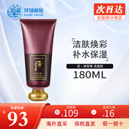 后（The history of Whoo） 韓國進(jìn)口后套裝天氣丹套盒水妍拱辰享雪玉凝禮盒女士護膚品節日 津率享洗面奶180ml