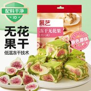 展藝 雪花酥用凍干無(wú)花果 100g 牛軋糖棉花糖休閑零食蜜餞果脯干酸奶