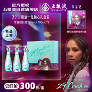 五糧液 29°五糧液一見(jiàn)傾心 100ml*3瓶 禮盒裝 鄧紫棋代言同款