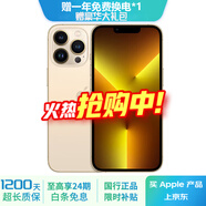蘋(píng)果13Pro Apple iPhone 13Pro 全網(wǎng)通5G雙卡雙待 二手蘋(píng)果手機 金色 {評價(jià)有禮} 【99新】128G 推薦【24期免息】每日僅需4元 三年老店-五星店鋪-三年質(zhì)保
