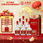 五糧液股份 富貴天下 牡丹幸福 濃香白酒 52度500mL*6瓶 整箱 年貨送禮