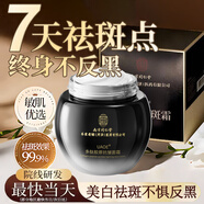 同仁堂祛斑面霜乳液美白正品淡化老年黃褐斑雀曬斑去黑色素男女用護膚品 超強效祛斑霜【3天攻克頑固斑】