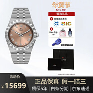 帝舵（TUDOR）自動(dòng)機械男女腕表34mm時(shí)尚商務(wù)成毅同款送情人節新年送禮 34mm鋼帶鮭粉盤(pán)M28400-0009