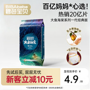 碧芭寶貝任意爆款系列【新客嘗鮮】超薄尿不濕透氣拉拉褲試用裝 【熱賣(mài)爆款】大魚(yú)海棠紙尿褲M(mǎn)碼4片