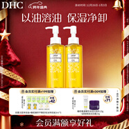 DHC蝶翠詩(shī)橄欖卸妝油120ml×2 溫和卸妝 清潔去角質(zhì) 祛痘敏肌可用