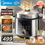 美的（Midea）超高壓112KPa小鋼炮電壓力鍋5L雙膽0涂層智能預約家用煲湯煮飯電飯煲4-6人MY-E5830G