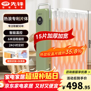 先鋒（SINGFUN）取暖器/取暖器家用/取暖電器/電暖器/暖氣/電暖氣片烤火爐油丁15片熱浪油汀電暖爐遙控款DYT-SS19R