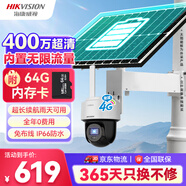 HIKVISION?？低?G太陽(yáng)能攝像頭監控器終身免流量360度無(wú)死角400萬(wàn)戶(hù)外語(yǔ)音對講球機60w30AH送64g內存卡