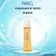 芳珂（FANCL）豐盈煥采精華液 清爽型I 油性混合型肌膚適用 30ml