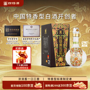 四特酒 東方韻 弘韻 特香型白酒 52度 558ml 單瓶裝