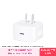 Apple/蘋(píng)果 40W USB-C充電器動(dòng)態(tài)調節功率 type-c充電器蘋(píng)果手機充電 蘋(píng)果17手機充電器