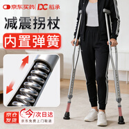 稻承醫用彈簧腋下拐杖老人康復骨折雙拐年輕人減震助行器雙支DC315
