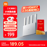 小米（MI）路由器BE3600 2.5G【小米手機上網(wǎng)搭檔】3600兆級 WiFi7 4核高通處理器 2.5G網(wǎng)口 智能家用路由