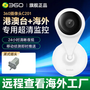 360海外版港澳臺全球通用國攝像頭小水滴海外版無(wú)線(xiàn)攝像機家用連手機遠程對話(huà)超清夜視家庭監控器 【海外版】小水滴攝像頭+128G卡