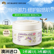 澳芝曼G&M 綿羊油身體乳護手霜潤膚乳木質(zhì)香氛系列275g【三代澳洲進(jìn)口】