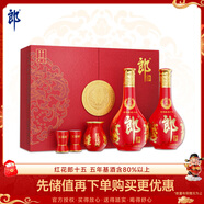 郎酒 紅花郎15 醬香型白酒 53度 500ml*2瓶 禮盒裝 年貨禮盒