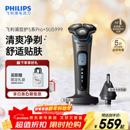 飛利浦（PHILIPS）電動(dòng)剃須刀旋護5系Pro+ SkinIQ智能刮胡刀  生日禮物送男生男友老公父親