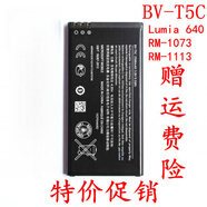 諾基亞（NOKIA）適用微軟640電池諾基亞Lumia640雙4G手機 RM-1073 RM-1113 BV-T5C 1個(gè)電池