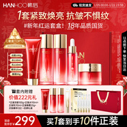 韓后紅石榴紅茶酵素緊致水乳套裝抗皺淡紋保濕煥亮護膚品新年禮物送禮