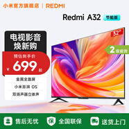 小米（MI）REDMI電視 A32 2025款 32英寸電視機 高清電視 金屬全面屏電視 智能液晶電視機 32英寸 節能版