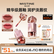 Mistine蜜絲婷奶咖唇釉口紅唇彩唇蜜不沾杯裸色唇凍新年禮物送女友M01
