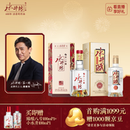 水井坊 臻釀八號 52度 500ml 單瓶+水井賦 52度 500ml 單瓶