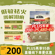 愛(ài)肯拿（ACANA）狗糧清火鴨肉梨成犬幼犬低敏去淚痕通用原裝進(jìn)口糧2kg效期26/12