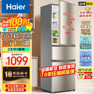 Haier海爾冰箱三開(kāi)門(mén)小型家用大容量風(fēng)冷無(wú)霜/直冷三門(mén)電冰箱一新等級能效節能小冰箱以舊換新家電補貼 219升三開(kāi)門(mén)爆款冰箱10年核心延保