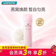 屈臣氏情人節禮物燕窩爽膚精華補水保濕水系列 皙白沁潤柔肌水 150ml