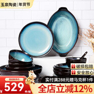 玉泉初雨陶瓷米飯碗碟盤(pán)子輕奢廚房套件陶瓷家用陶瓷餐具套裝 初雨56頭套裝