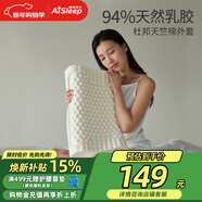 睡眠博士（AiSleep）釋壓按摩顆粒泰國進(jìn)口天然乳膠枕 94%乳膠成人睡眠波浪頸椎枕芯