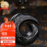 石玥珠寶彩眼天然黑曜石吊墜時(shí)來(lái)運轉本命年轉運珠水晶掛件男女士款禮物