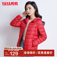 鴨鴨（YAYA）佟麗婭同款秋冬輕薄羽絨服女冬裝短款鴨絨輕型薄款女士保暖外套K 中國紅色 L (165)