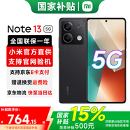 小米 紅米Note13 新品5G手機 Redmi note13 5G 12+256G 子夜黑 官方標配