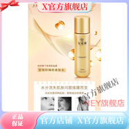 宛伊【官方】宛伊安琦莉柔膚水精華液絲綢乳精粹霜養膚膏臻顏系列四件 安琦莉臻顏柔膚水120ml